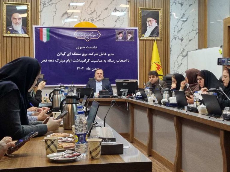 مدیرعامل برق منطقه ای گیلان: پنج طرح حیاتی استان تا خردادماه به بهره‌برداری خواهد رسید
