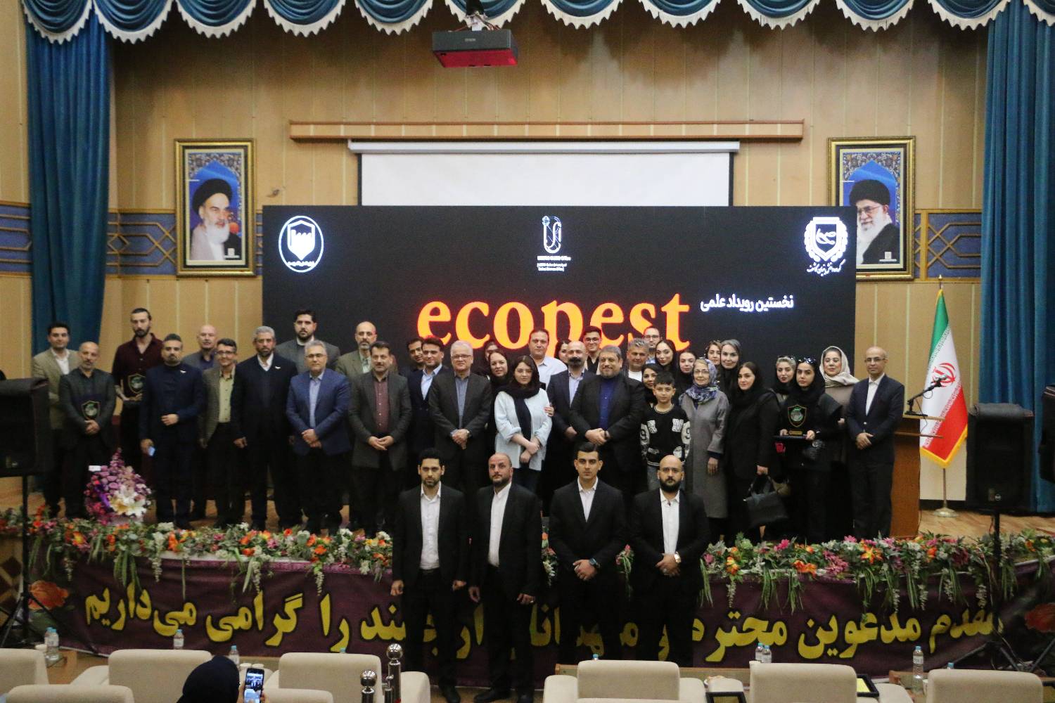 نخستین رویداد علمی «ایمنی زیستی در زنجیره خوراک و صنعت» (اکوپست) در رشت برگزار شد