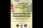 تاکید بر برندسازی و بازارسازی صنایع‌دستی گیلان؛ تجلیل از اساتید برتر هفت هنر در رشت