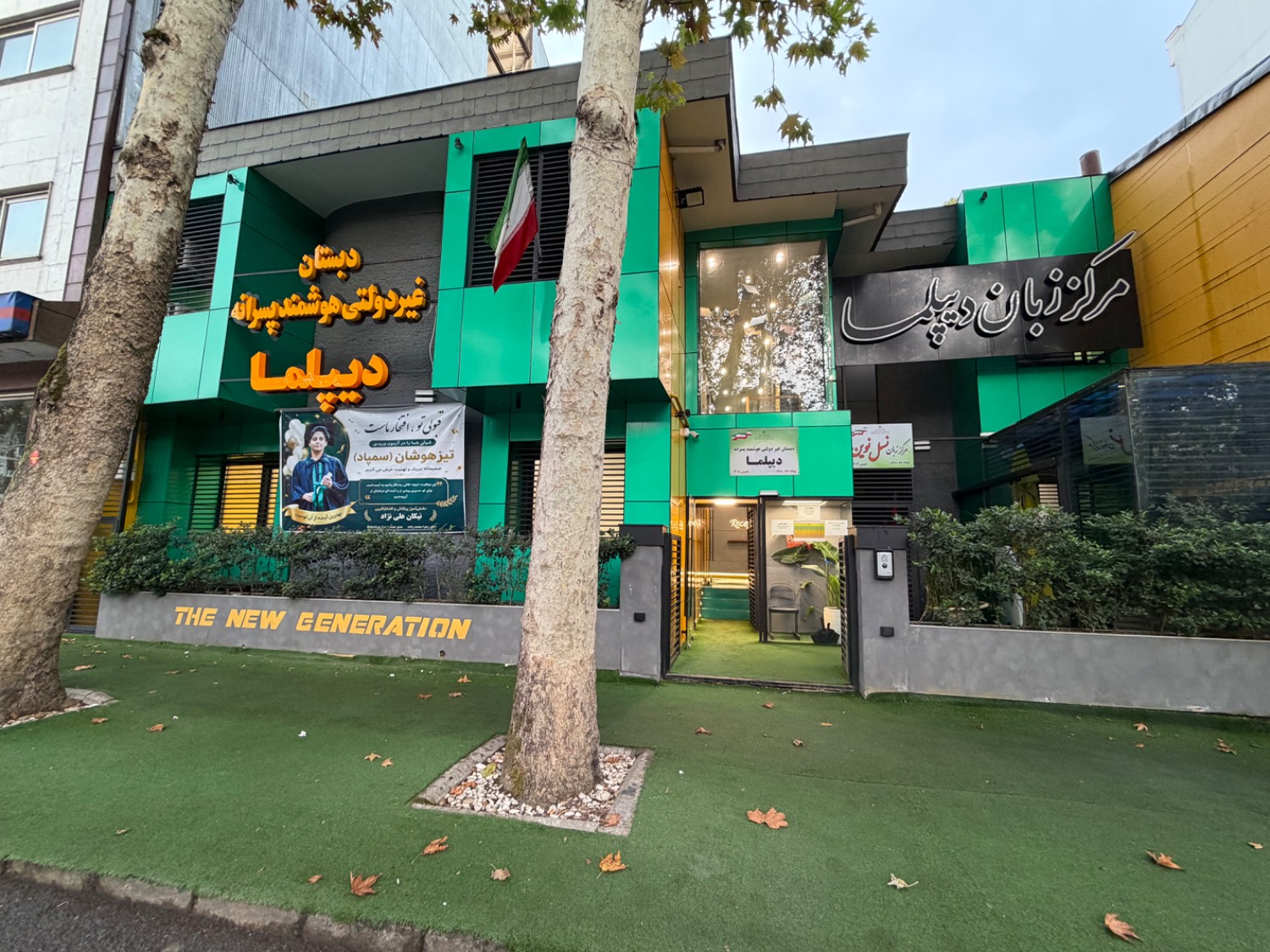 لزومِ نگاه حمایتی به مدارس پیشرو در رشت/ چرا «فصل نو» یک استثنا در نظام آموزشی رشت است؟