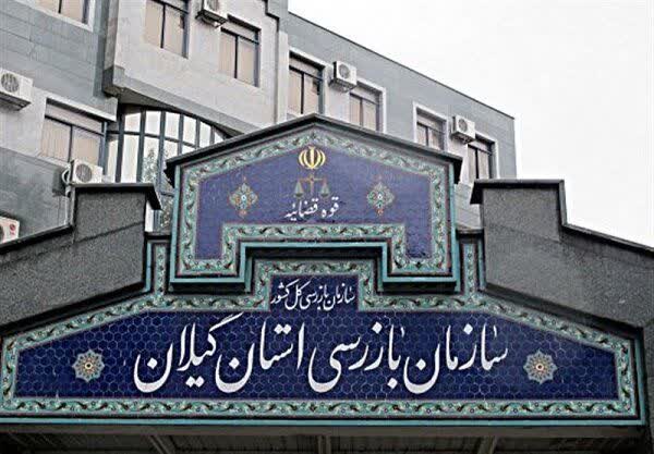 بازرسی کل استان گیلان با ساماندهی سایت خودرویی منطقه آزاد انزلی، مسیر واسطه گری و رانت را مسدود کرد